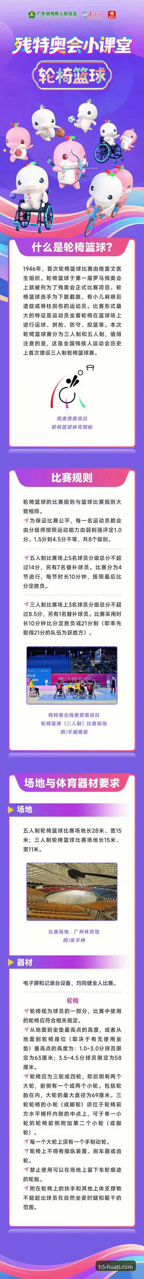NBA反摆烂新政深度评测：华体会体育带你解读联盟改革风暴